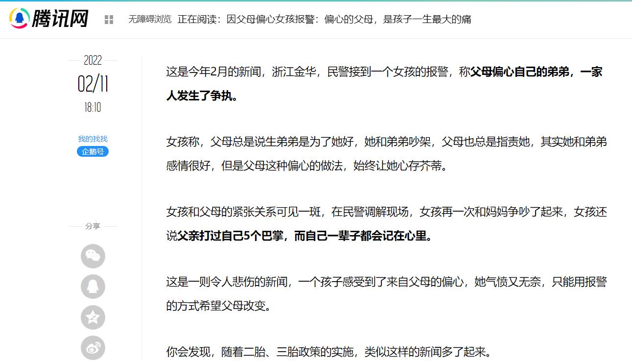 多孩家庭,孩子有矛盾,怎么办?看《知否》,跟孔嬷嬷学家庭教育