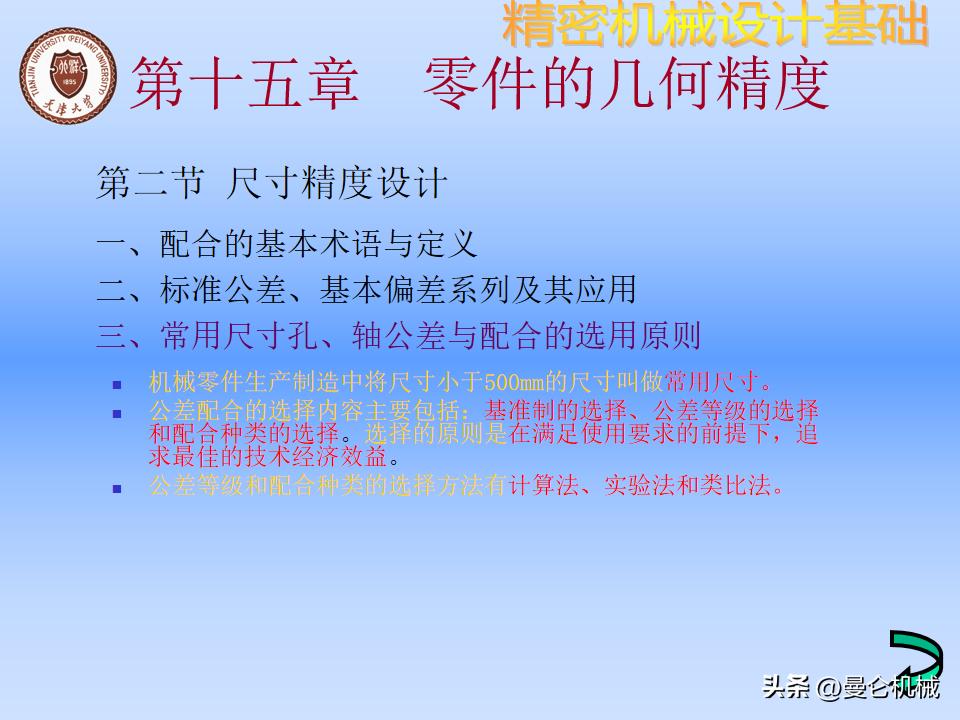 机械零件怎么设计才美观,精密设备怎么设计