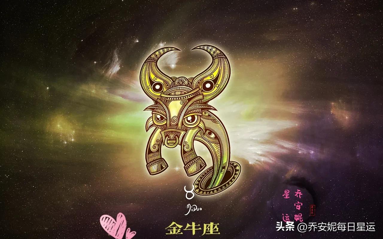2023年星座金牛座,金牛座2021到2023年运程