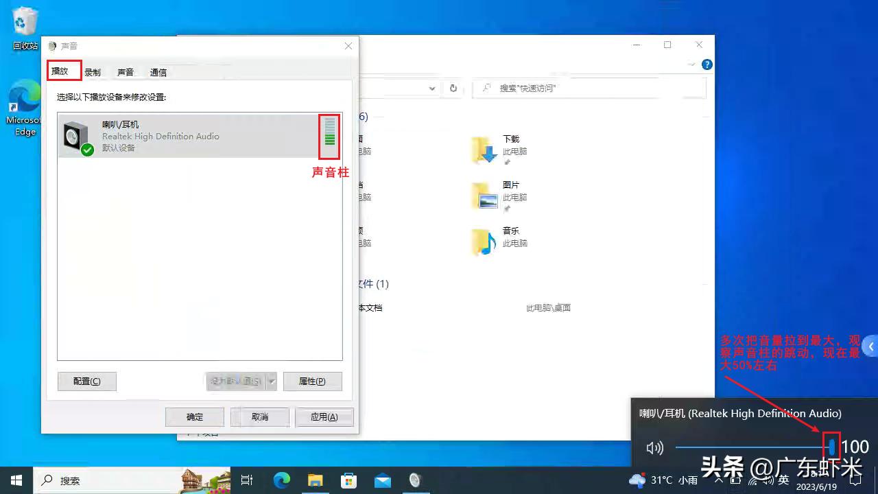 电脑扬声器突然声音小怎么办,为什么电脑喇叭声音有时候会变小