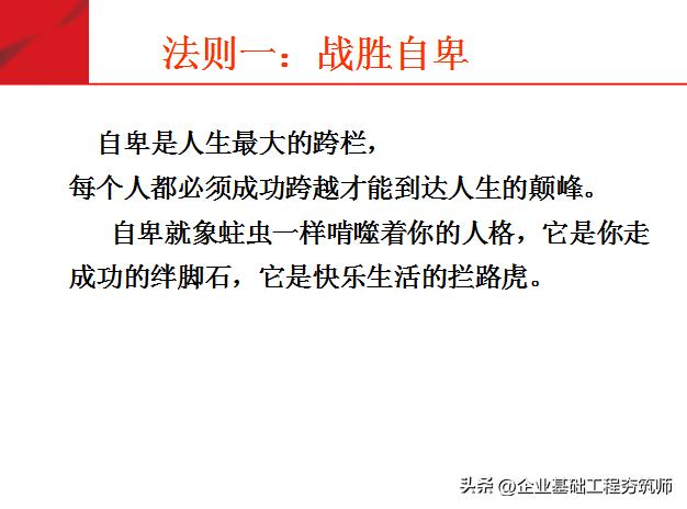 团队必修课态度和观念,培养团队意识团队凝聚力