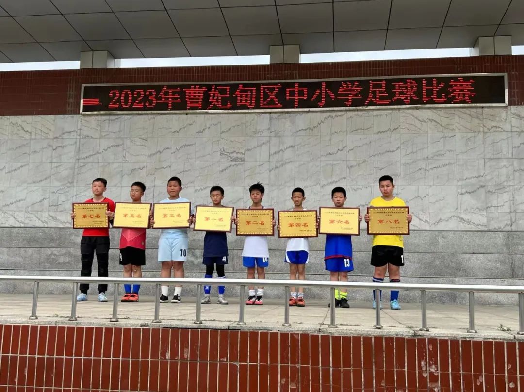 2024曹妃甸中小学生田径运动会,2024年平山县青少年足球比赛