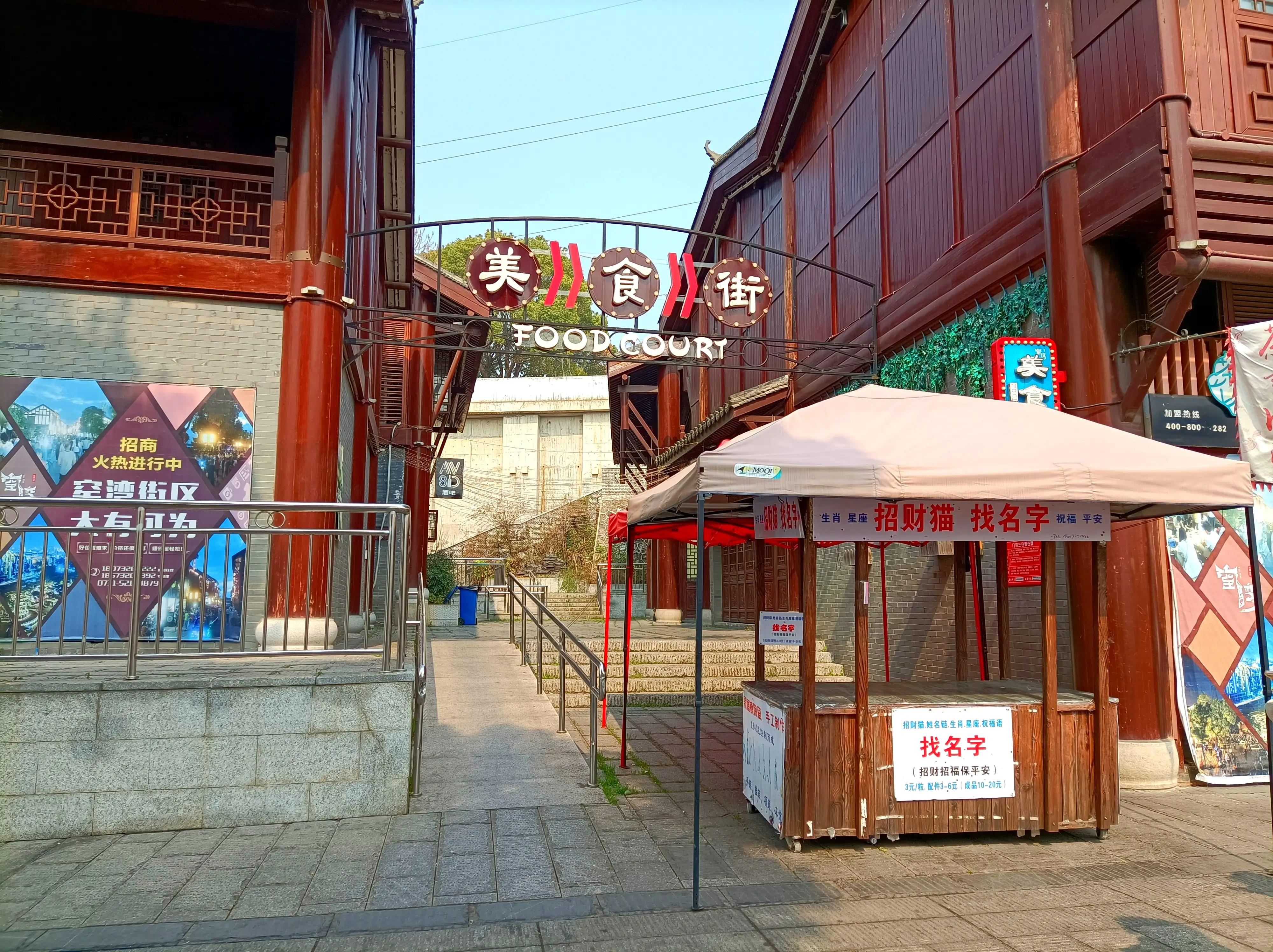 湘潭窑湾古镇民宿,湘潭窑湾景区攻略一日游