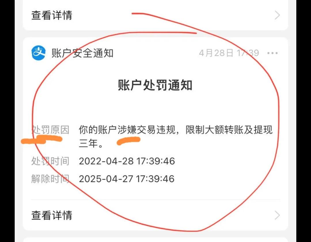 支付宝转账受违规限制多久能解除,支付宝被限制大额转账和提现180天