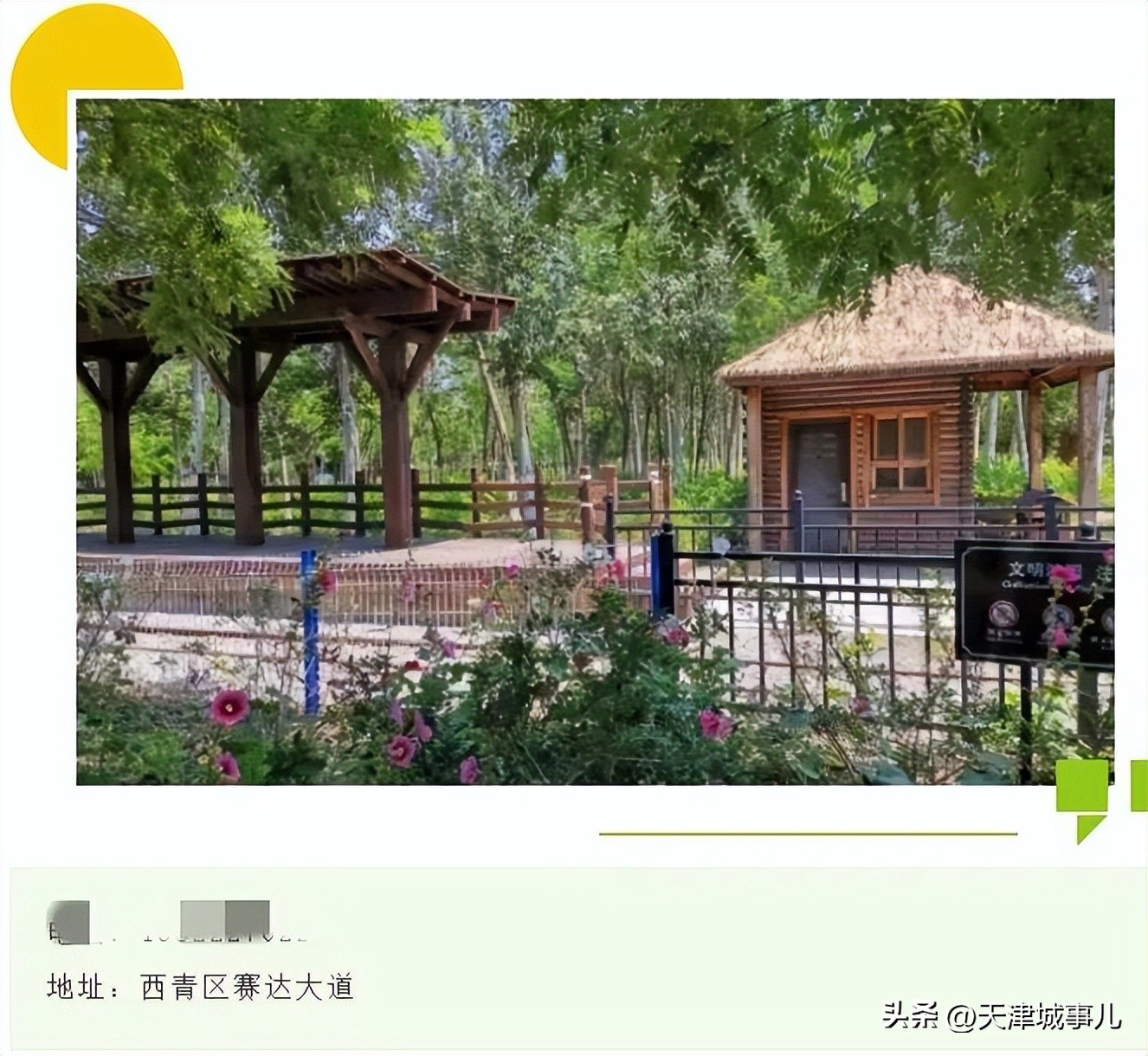 五一假期，天津的30家烧烤野营地适合打卡，这些景点的票价打折了