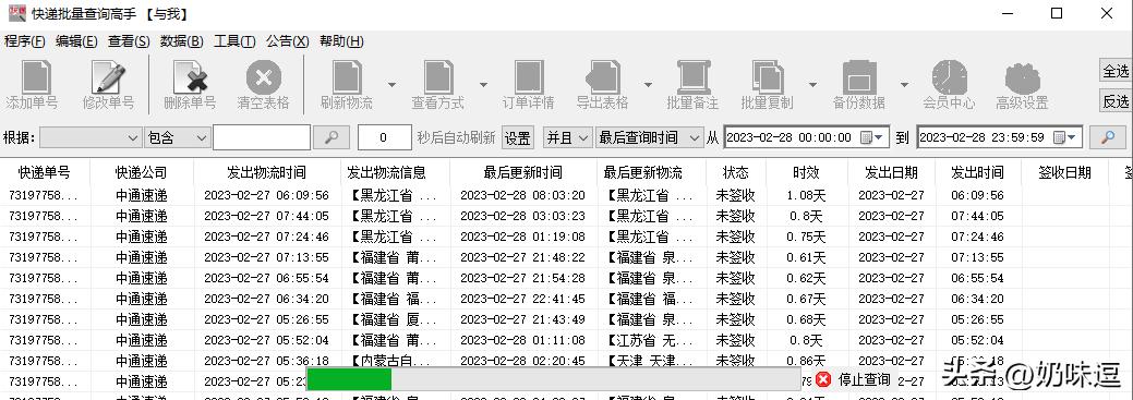 手机快递单号查询自动查询系统,快递单号查询自动查询用什么软件