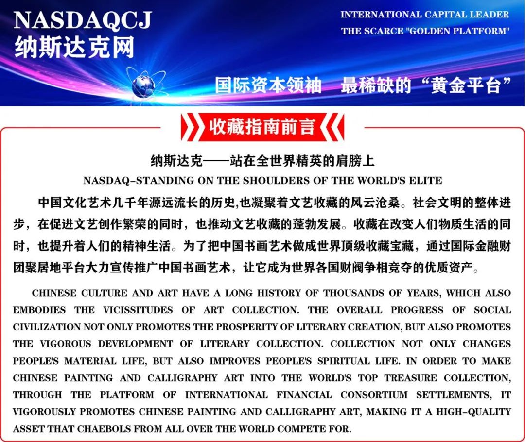 纳斯达克艺术品收藏推荐指南——中国艺术家·赵志军