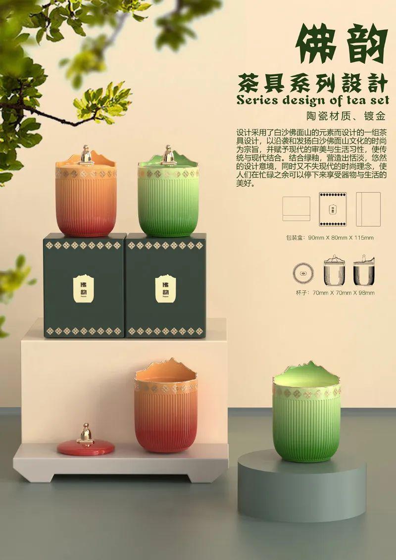 山水黎乡·绿韵白沙2022海南白沙黎族自治县文创设计大赛获奖作品公示