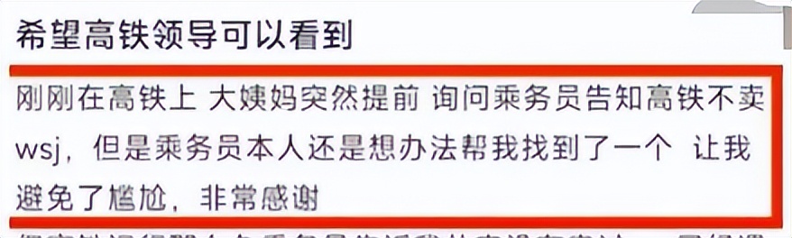 被骂上热搜的“卫生巾”，月经羞耻吗？怎么来个例假就羞耻了呢