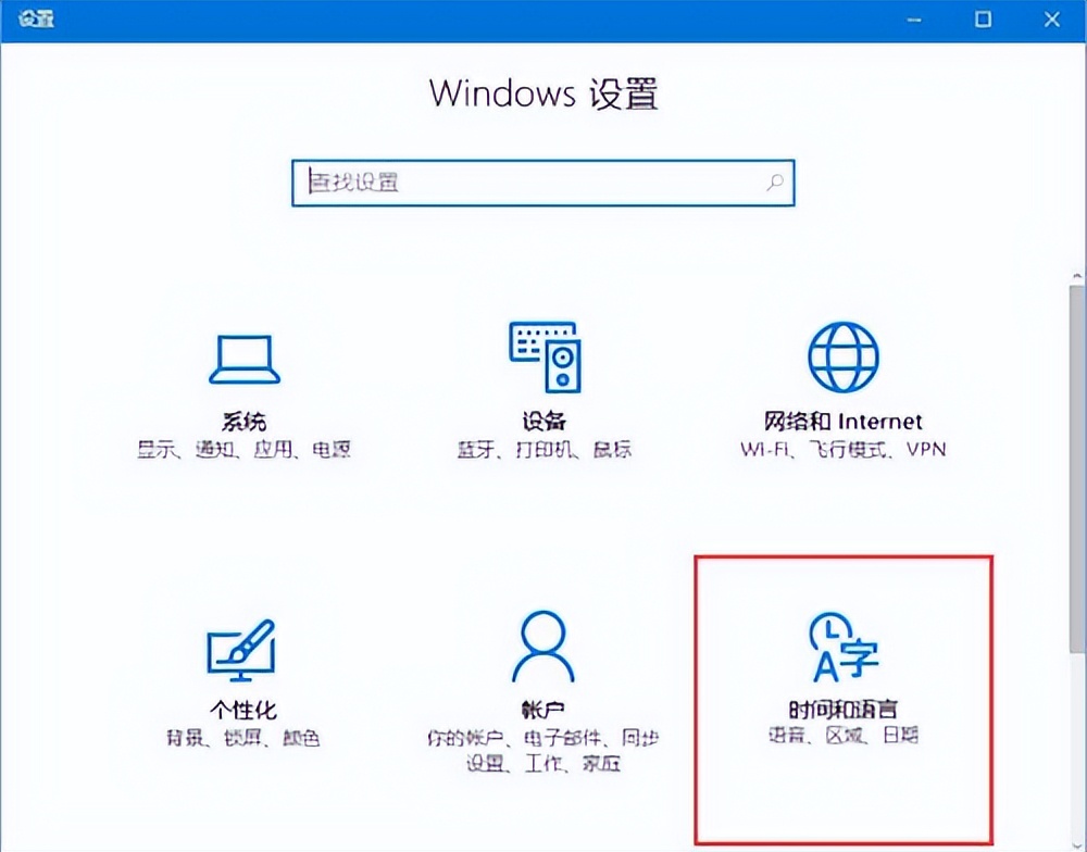 win10输入法繁体字改成简体字,win10输入法繁体字改成简体快捷键