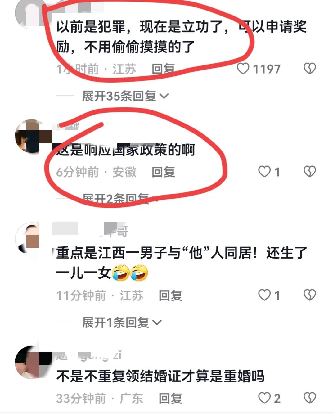 男子出轨生子被判重婚罪,江西最近重婚罪事件