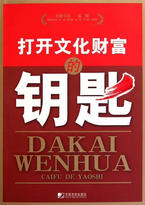 论文化艺术品份额化交易及其对策（雷原）