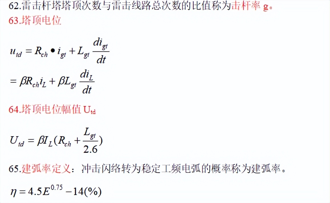 高电压技术需要用到前面的知识吗,高电压技术主要内容