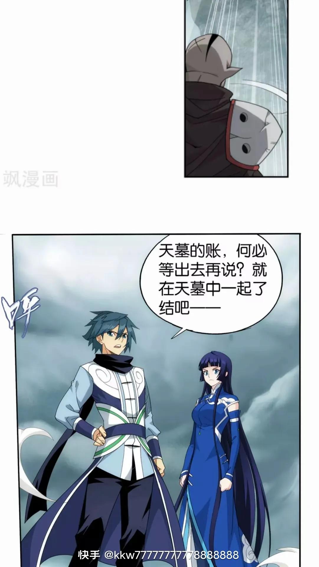 斗破苍穹漫画虫皇夺舍912,斗破苍穹漫画最新916话