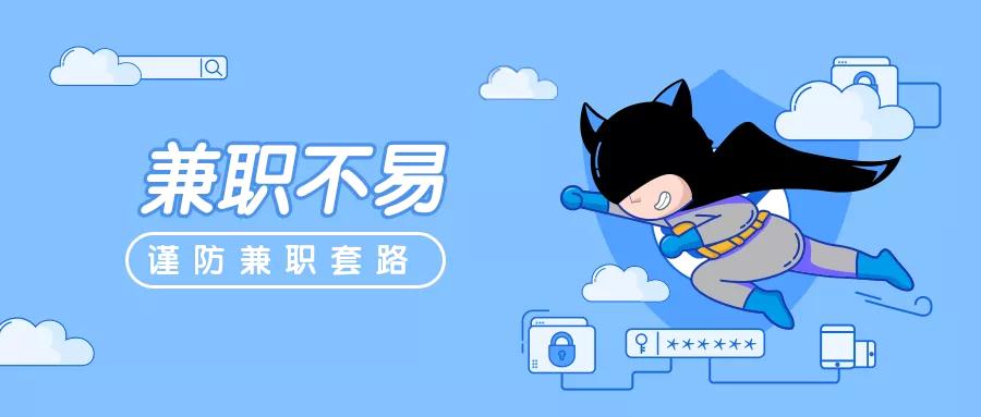 网上兼职简单靠谱的有哪些,想做兼职现在网上哪个兼职最可靠