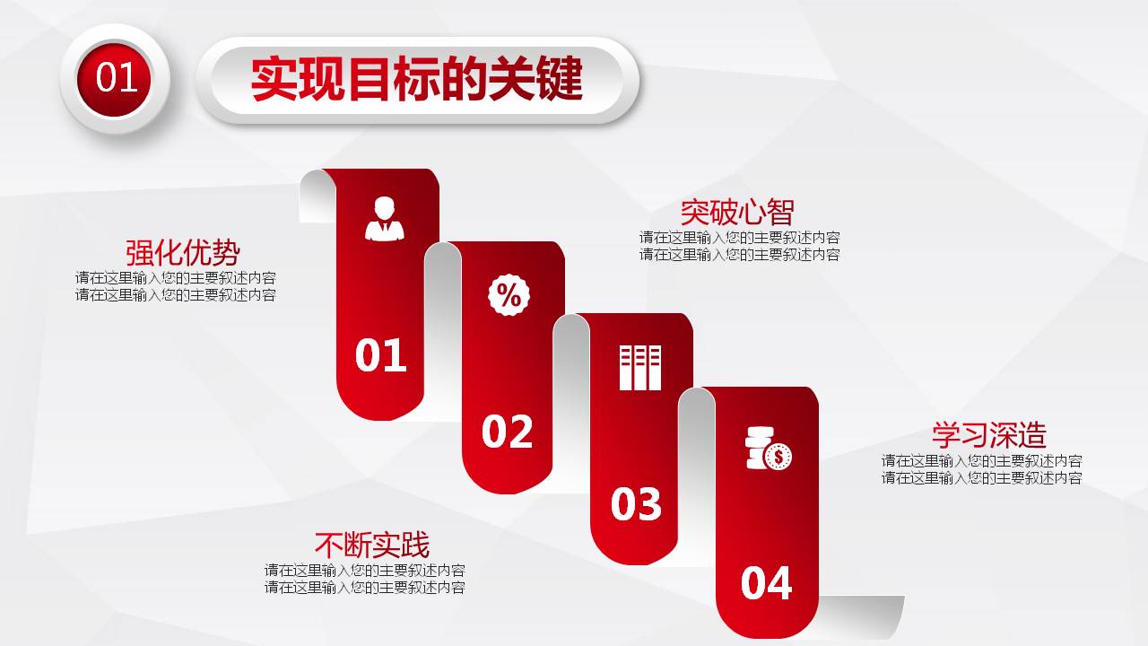 2021年年终述职报告ppt模板下载,红色述职ppt模板免费下载