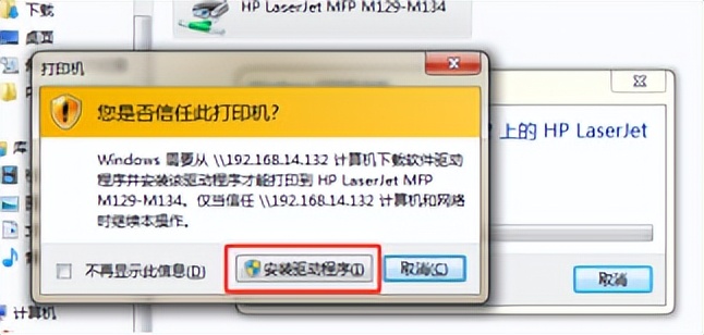 win7如何设置打印机共享打印,win7共享打印机连接正常不能打印