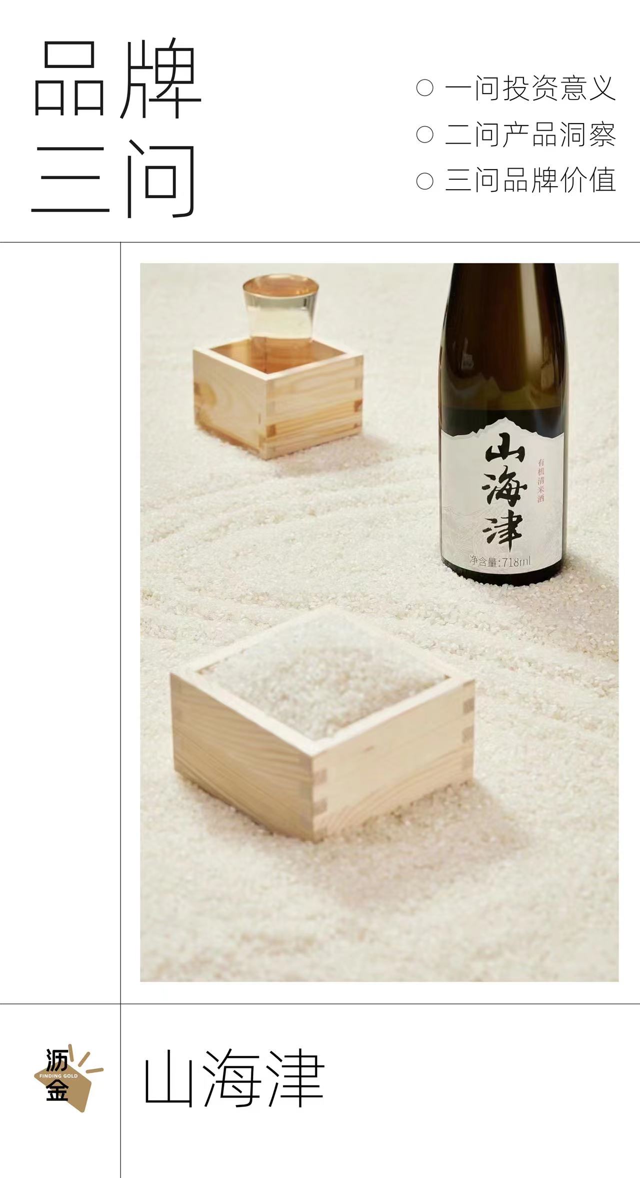 老酒新系列,老酒新酿