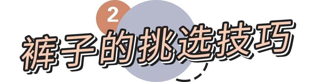 什么版型的裤子显瘦显腿长男士,不同腿型的裤子选择