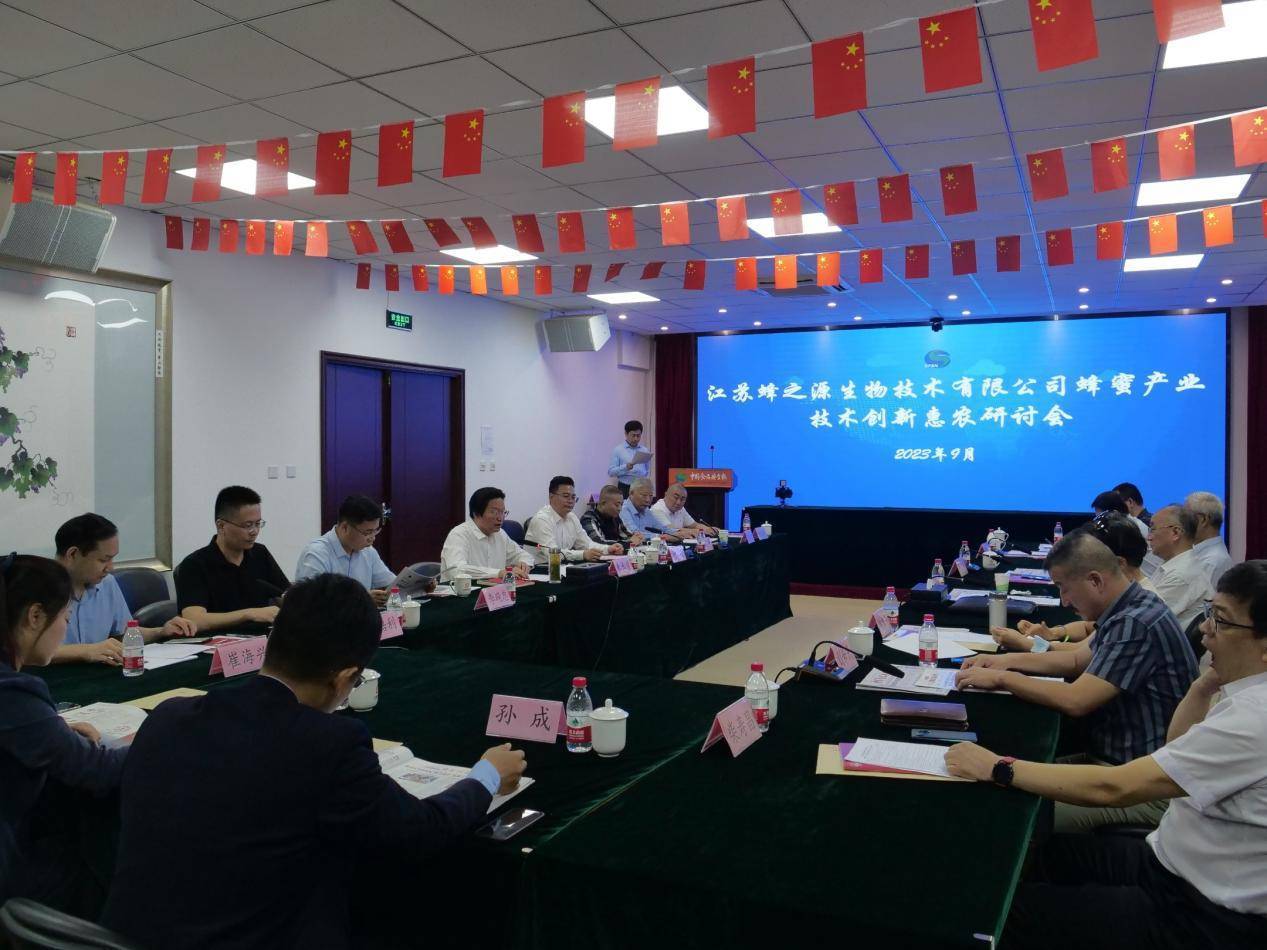 蜂之源生物科技有限公司,蜂之源生物科技发展有限公司