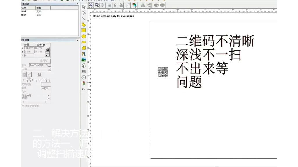 手持激光二维码打标机,激光打标机制作二维码