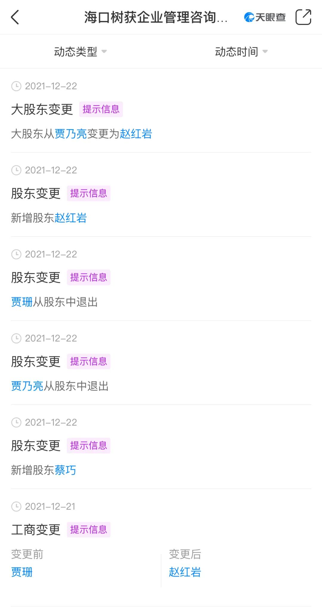 157人补税8.4亿！明星主播们注意，税款返还、个税核定征收要被整改