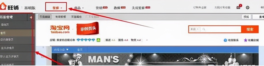 淘宝电商如何装修店铺,装修淘宝店铺流程步骤详细