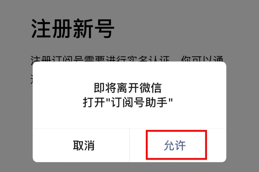 注册公众号小程序流程,免费注册公众号流程