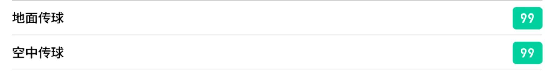 网易2021实况足球好用的球员,实况足球网易版本
