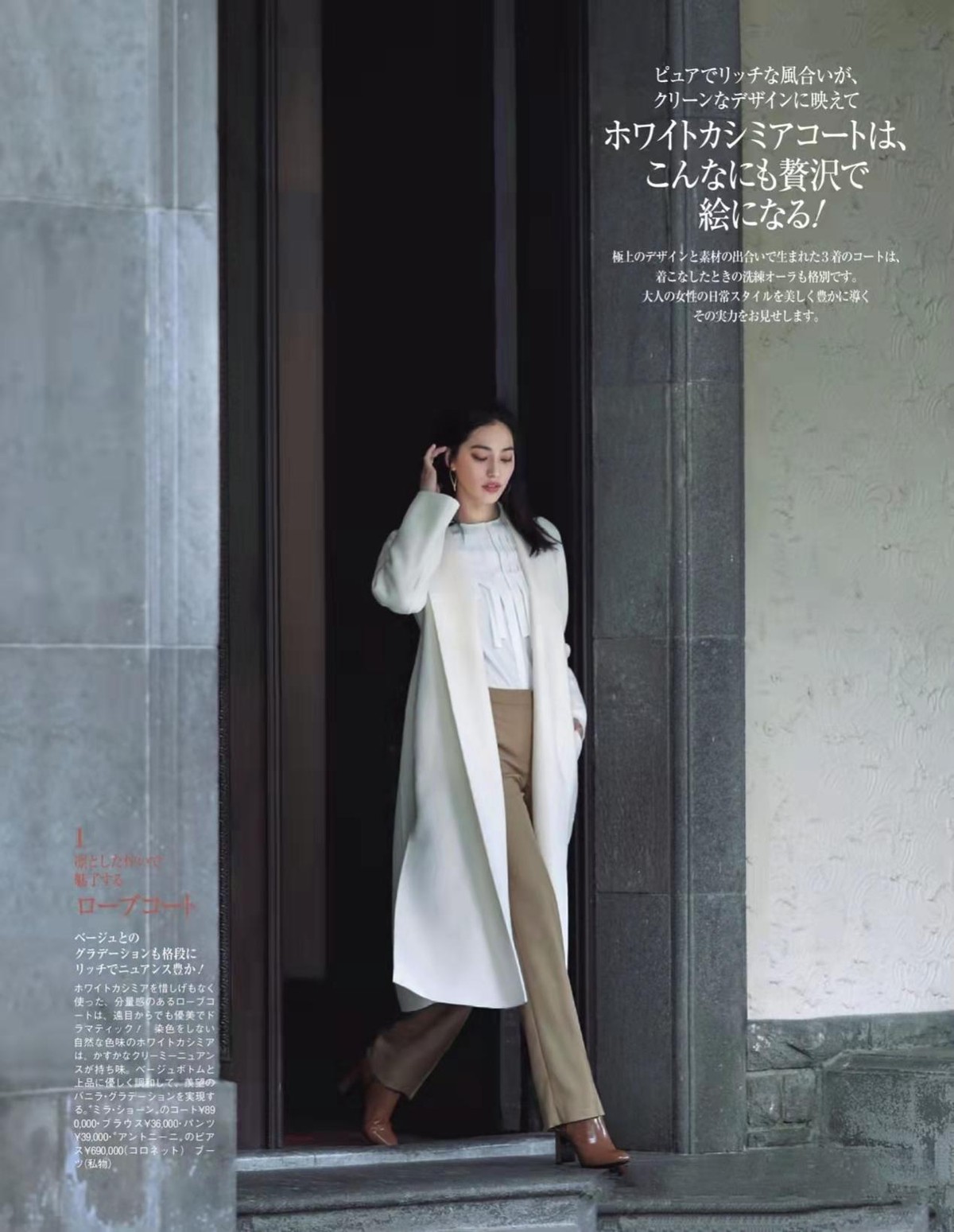 别再乱穿大衣了这样穿才是真高级,白色大衣里面搭配什么颜色显高级