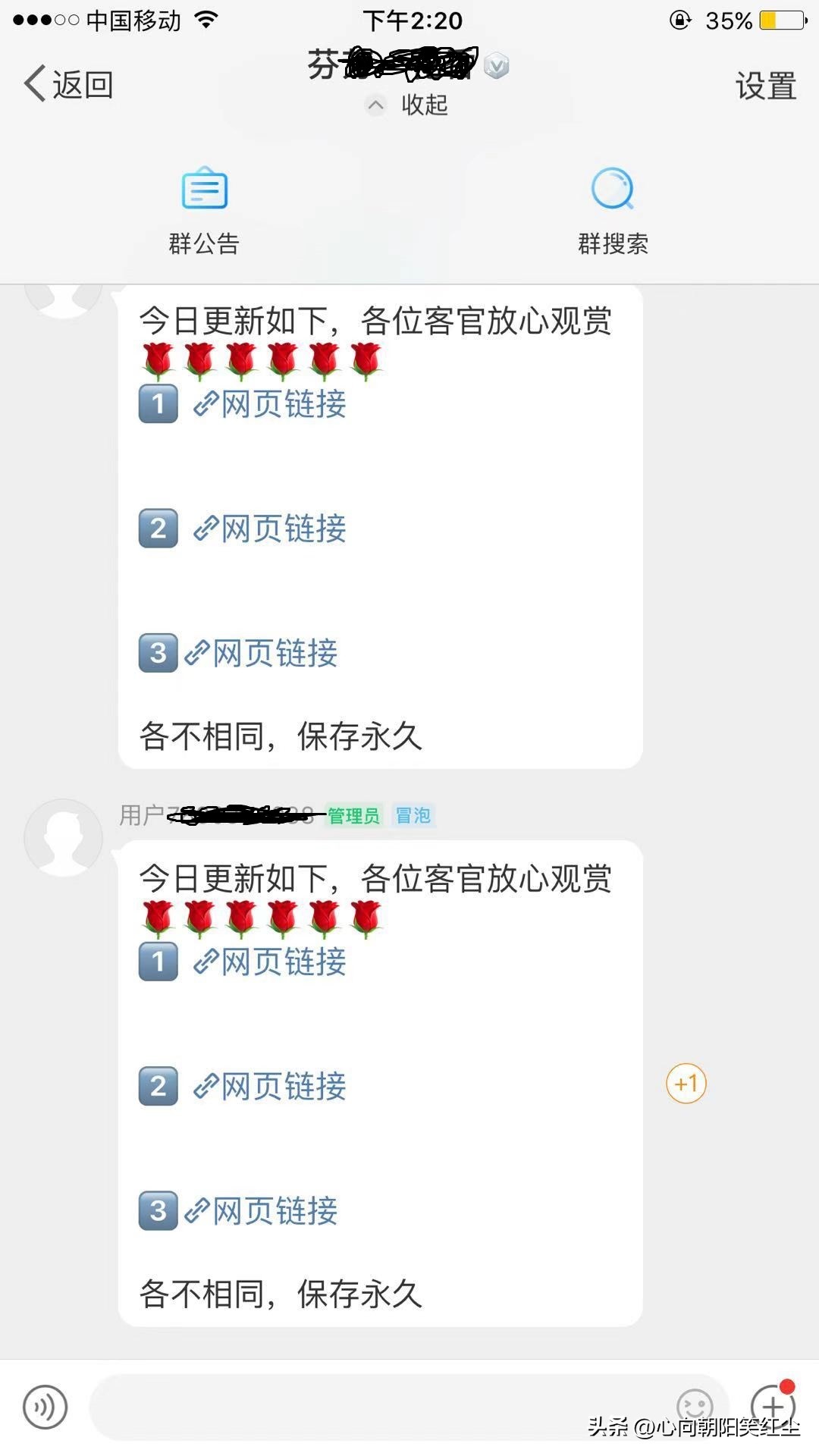 一气之下，我实名举报了新浪微博纵容及包庇“色情传播”！