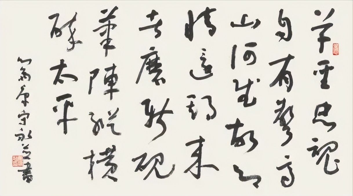 「书家文辑」书面诗心——康守永散文三篇