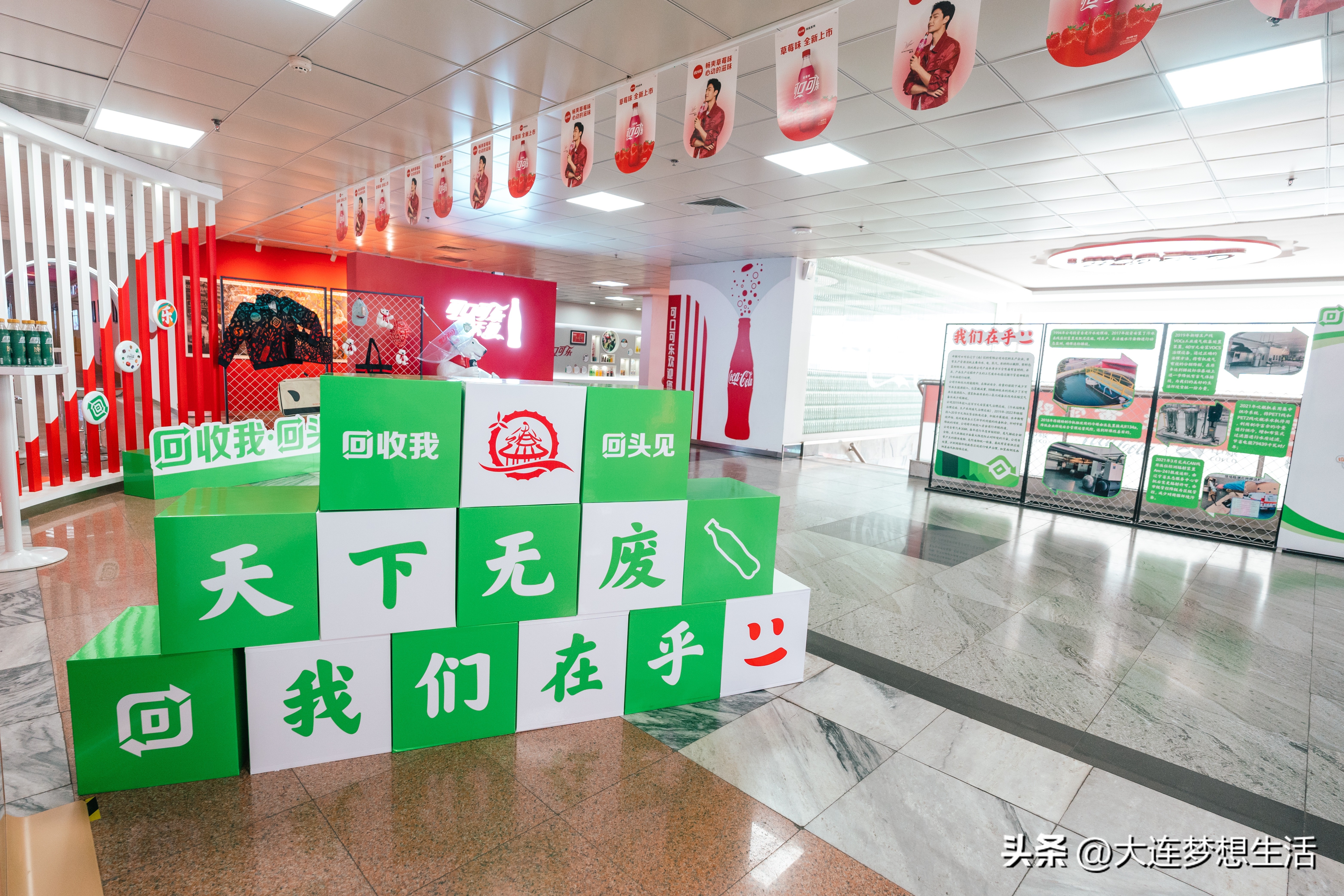 中粮可口可乐环保,中粮可口可乐辽宁厂