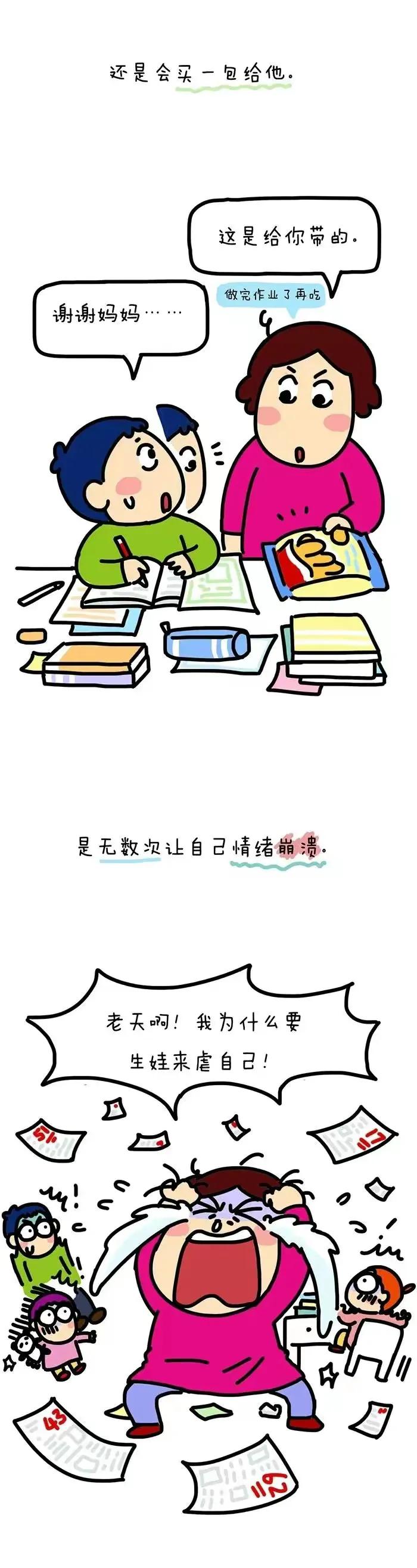 婚姻是什么？就是出门买刀，结果买了菜（漫画）