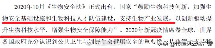 左手卖疫苗原料,右手卖新冠检测原料:近岸蛋白,在疫情风口下起飞