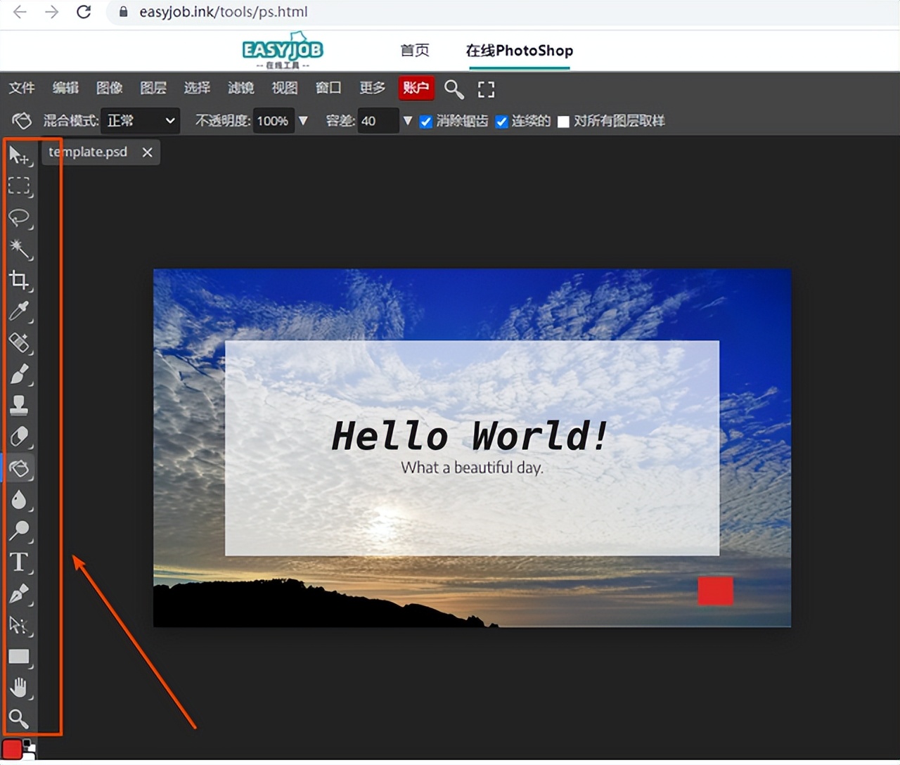 photoshop在线网页版p图怎么用,photoshop最新版使用教程