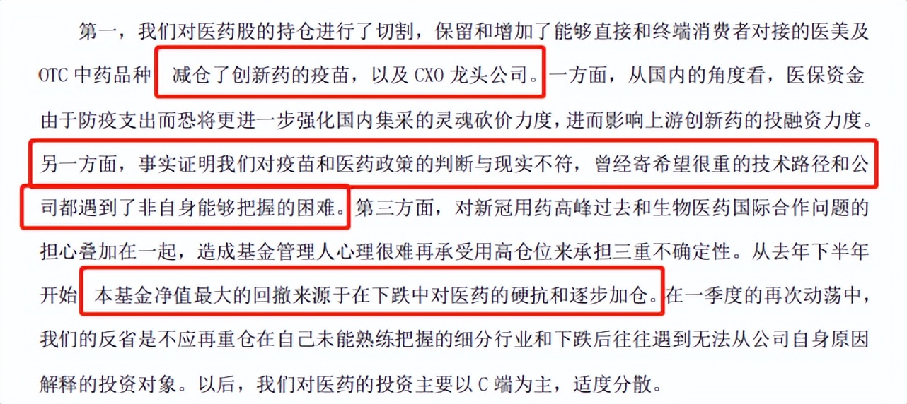 两年翻三倍，但银华富裕，就是垃圾！避雷