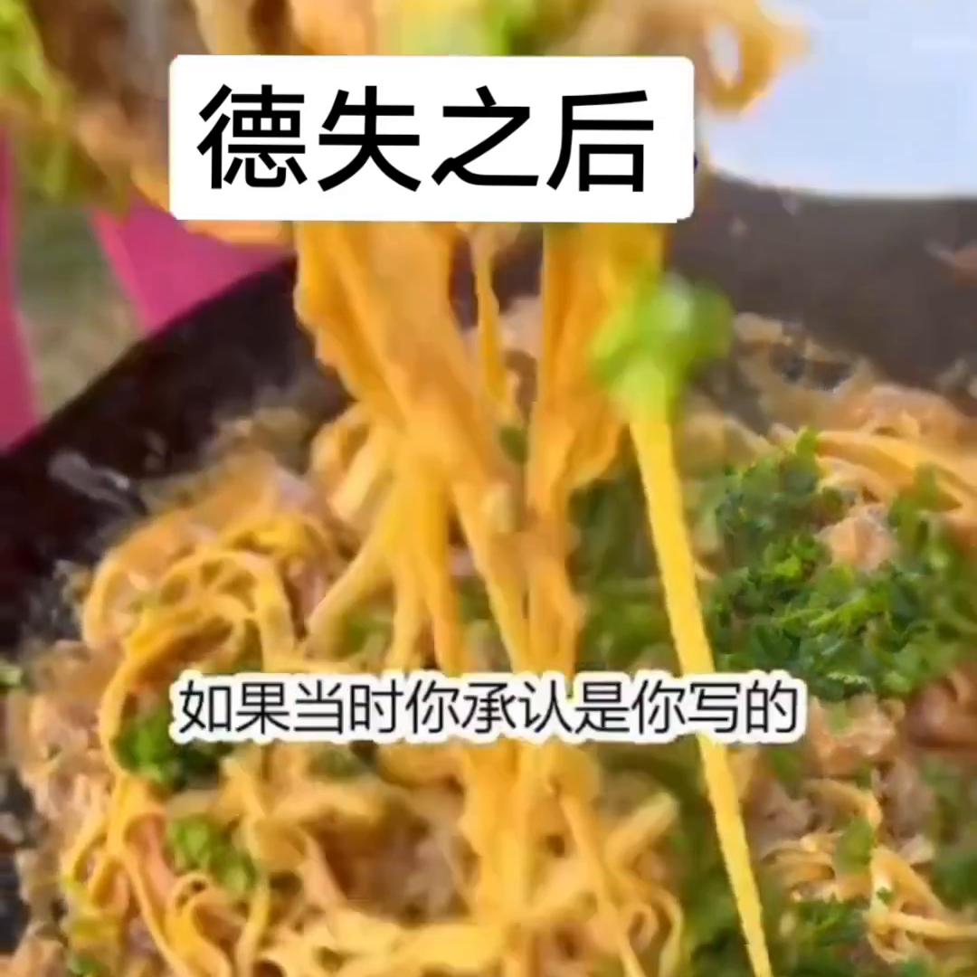 《德失之后》#大女主