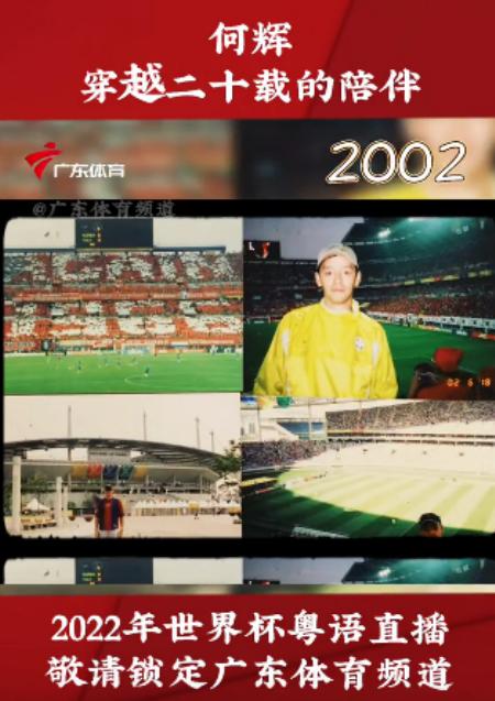 陈维聪陈宁何辉,广东足球何辉