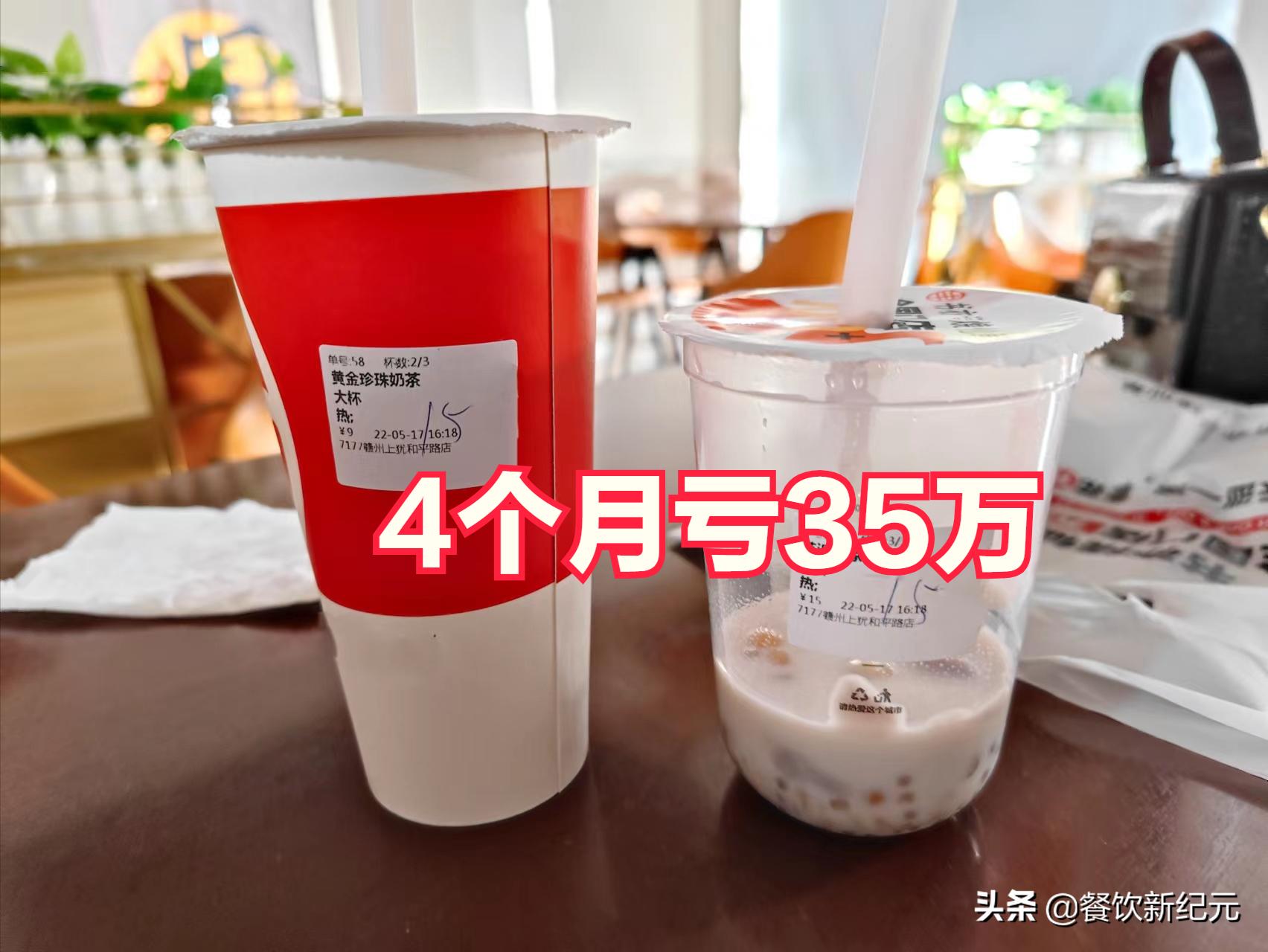 江西男子和女友合伙开奶茶店，4个月亏损35万，情侣反目成仇人