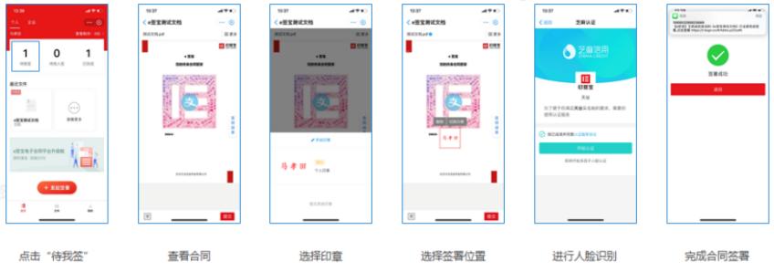 得力集团携手e签宝电子签章,全场景电子签重构