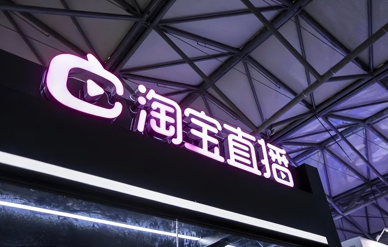 三国杀电商直播间,电商直播2003