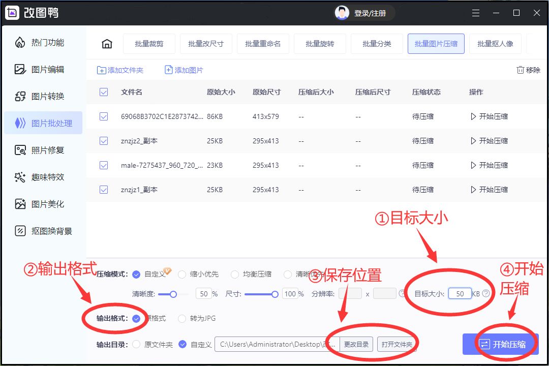 如何把图片压缩到指定大小200k,怎么压缩gif图片的大小