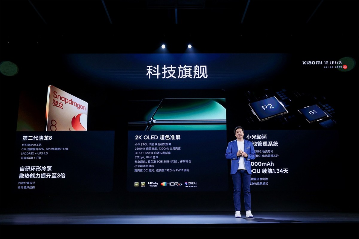 小米13ultra发布会全程说徕卡,小米13ultra最新信息曝光