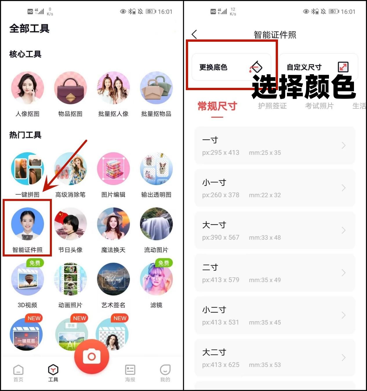 简历上的照片用什么底色最好,简历照片的颜色要求