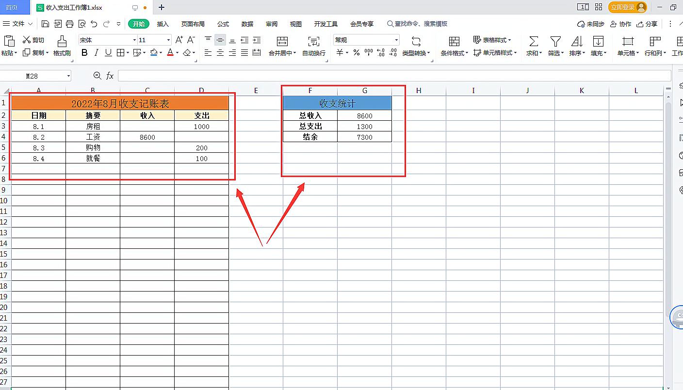 excel表格制作教程个人记账模板,excel制作记账凭证如何自动生成
