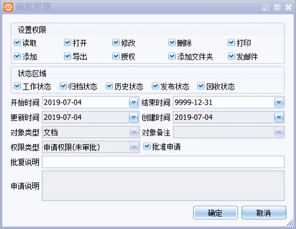 天心天思erp系统管理软件,天心天思plm价格