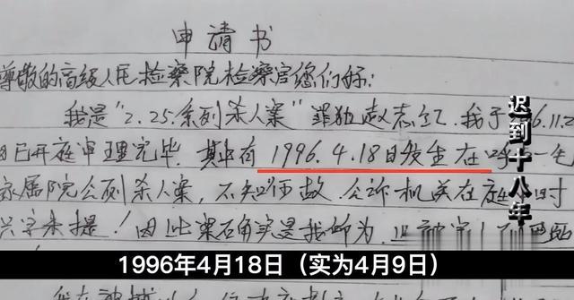 17岁少年被误判死刑,18岁少年误判死刑