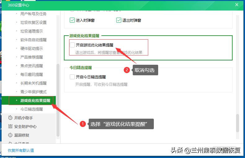 360杀毒软件怎么永久关闭弹窗广告,360浏览器弹窗广告怎么彻底关闭