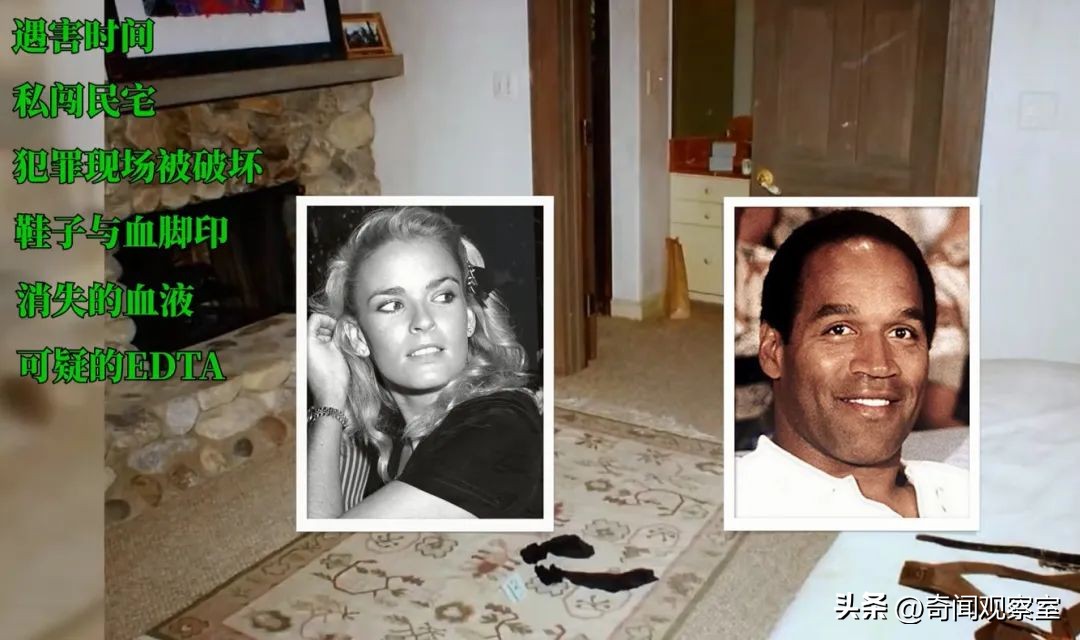 辛普森案真相解析,辛普森案真相解密